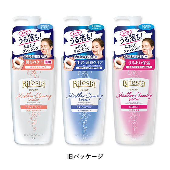 ミセラークレンジングウォーター2